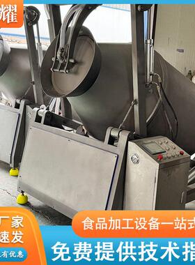 鱼片腌制自动开盖滚揉机 盐焗鸭升降式滚揉入味机 真空腌制机盛耀