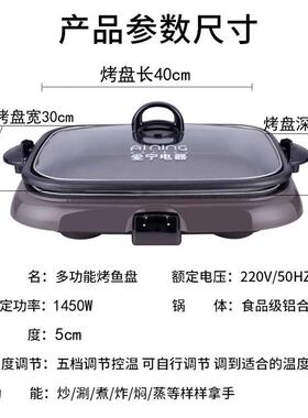 爱宁301纸包鱼专用锅家用电烤盘分体式纸上烤鱼炉商用烤肉锅