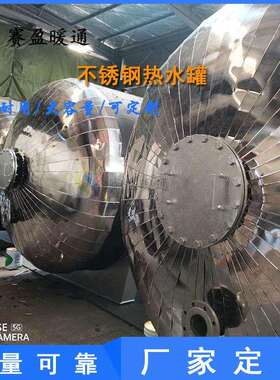 湖南厂家 压力储水罐卧不立碳304锈钢845热钢水箱储式油罐贮水箱