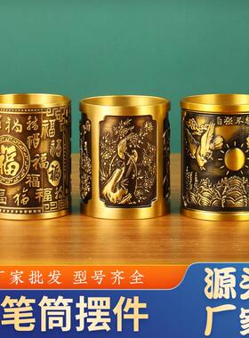 黄铜百福笔筒桌面摆件家用高档铜收纳笔筒工艺品