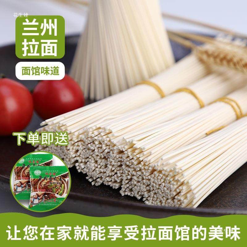 兰州拉面圆面条农家面整箱速食兰州拉面久煮不糊根根分明,淘宝优惠券,粉丝福利购,淘宝优惠卷