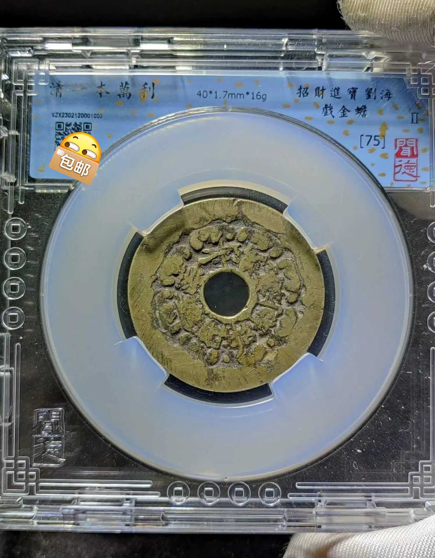 招財進宝 天下第一財 直売卸売 www.arfaetha.jp