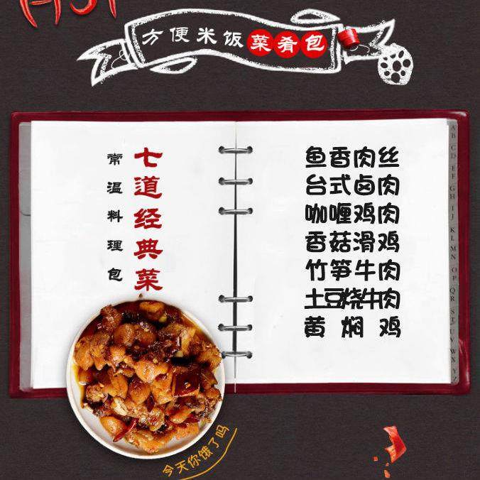 常温料理包自热菜包宿舍速食免煮即食方便冲泡盖浇自热饭米饭主食,淘宝优惠券,粉丝福利购,淘宝优惠卷