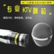 卡拉OK有线话筒功放KTV专业家用唱歌舞台动圈音响麦克风K歌全金属