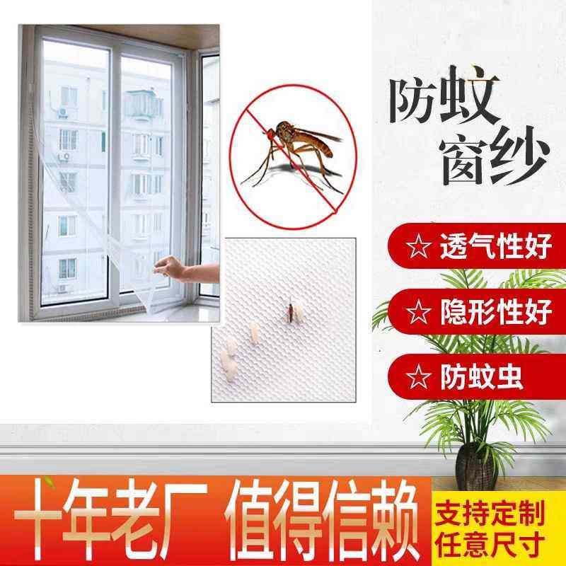 隐形纱窗家用防蚊自粘式纱窗家用隐形纱帘纱网自装蚊贴窗纱魔术贴,淘宝优惠券,粉丝福利购,淘宝优惠卷