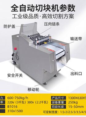 全自动切块机商用切剁鸡块机鲜冻鸡鸭鹅鱼排骨肉切块机器食堂专用