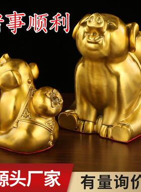 家居铜猪摆件猪事顺利装饰品诸事顺利办公室客厅桌面吉祥猪摆件