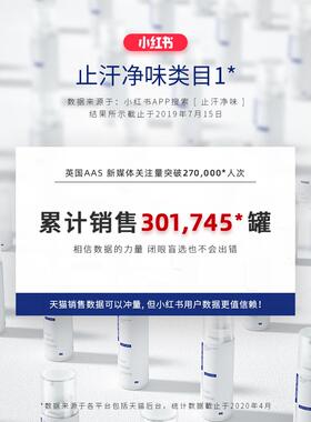 莲前AAS去狐止汗露喷雾去臭味异味狐味净腋臭腋下女男士专用香体