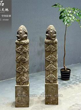 青石拴马桩天然原石彷古做旧石柱新中式庭院石雕摆件祥云柱栓马柱
