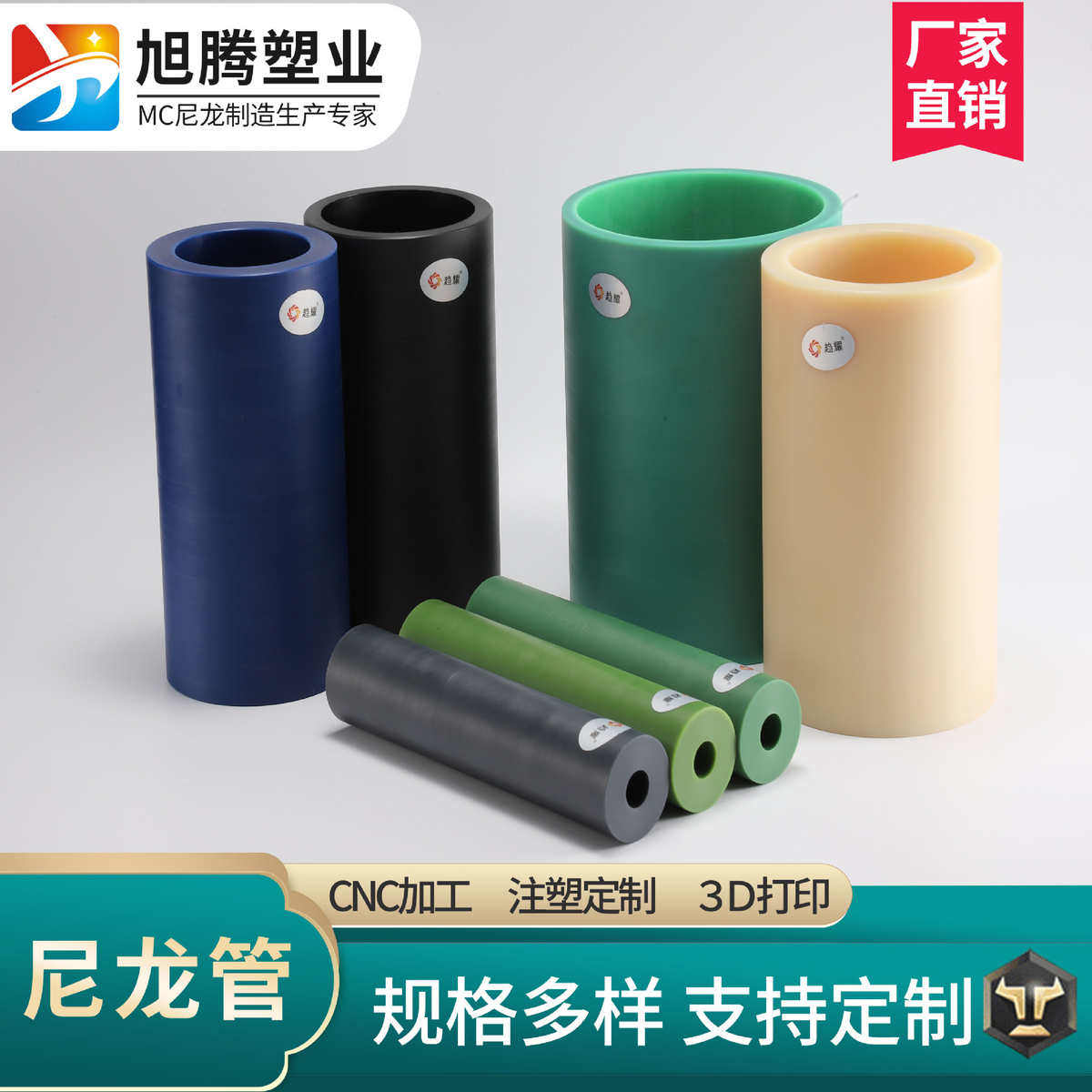 彩色MC尼龙管绿色黄色红色浇铸含油尼龙PA6耐磨尼龙轴套异型加工,淘宝优惠券,粉丝福利购,淘宝优惠卷