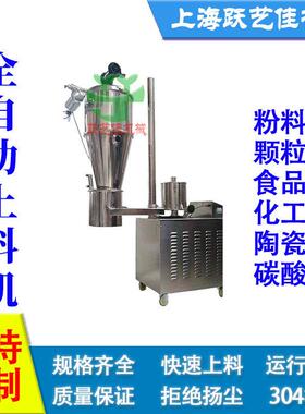 定制反应釜上料机塑料气力输送真空上料机全自动送料器抽粉机