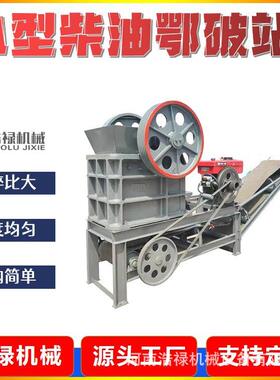 浩禄小型鹅卵石河卵石鄂式破碎制砂机400*600混凝土粉碎机