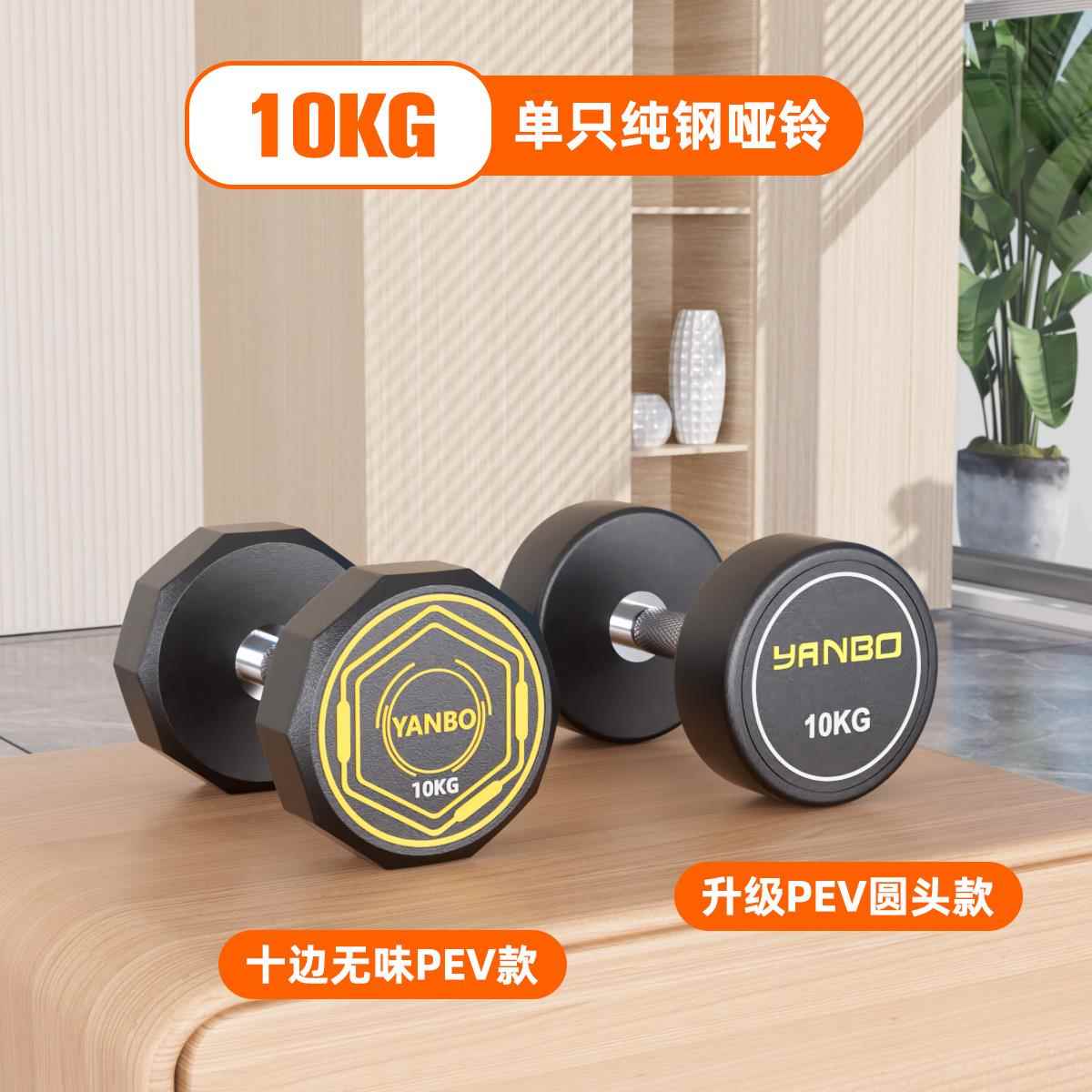New Jianyanbo professional men's fitness dumbbells pure room steel household 50kg pair 20kg Ling women's body
