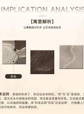 石来运转客厅大白墙装饰画轻奢高级感沙发背景墙挂画抽象三联壁画