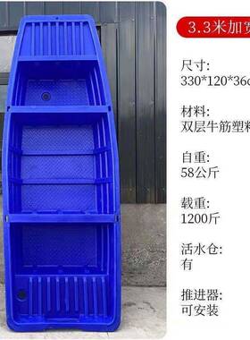 塑料船渔船小船捕鱼船钓鱼船牛筋塑料船加厚冲锋舟拉网养殖塑胶船