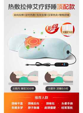 正品颈椎按摩器家用多功枕能热敷按头颈护椎助睡眠按摩仪肩颈揉捏