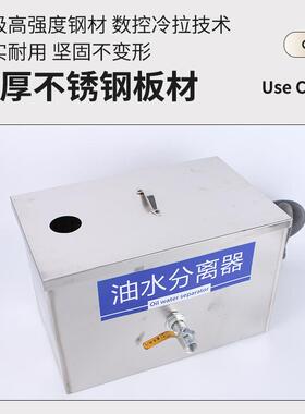 油水分离器不锈钢隔油池火锅店饭店用地埋式油水过滤器厂家