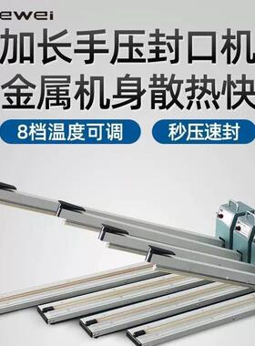 手压封口机加长封口机塑料薄膜封口机大功率加长封口机