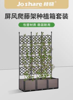 屏风爬藤架种植箱套装拼接安装多规格蔬果种植架种植箱子