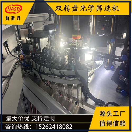 紧固件O型圈Y型圈电子产品不良品CCD检测分选光学筛选机 - 图2