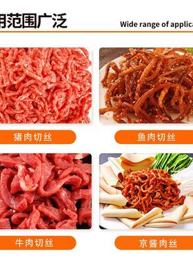 切肉机商用小型立式切丝机鲜肉猪牛羊肉鸡鸭肉丝大功率