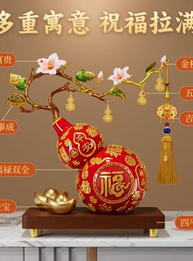 百福葫芦摆件高JMY064级乔客厅招财玄关电视柜感酒柜装饰家迁新搬