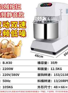 高档麦厨动h20H30变频静双双速和面机商用打面机10/15/25公音斤搅