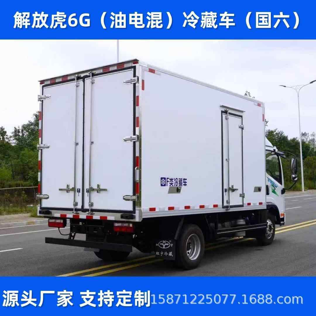 6.8米解放J6G厢式冷藏车 雪糕冻货果蔬冷链运输 肉钩冷冻运输车,淘宝优惠券,粉丝福利购,淘宝优惠卷