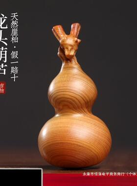 太行崖柏木葫芦摆件文玩手工龙年生肖龙头葫芦手把件福禄吉祥