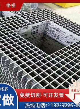 玻璃钢盖板格栅洗车房地板排水沟盖板光伏走廊地板污水池盖板