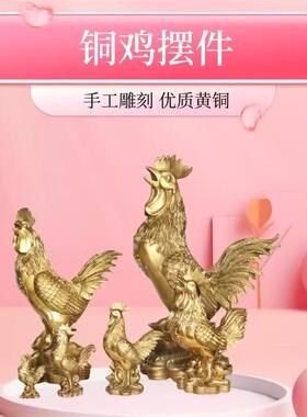 纯铜鸡摆件家居饰品大小母鸡福字鸡办公室装饰手工精品公鸡铜雕像