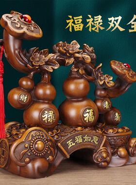 招财葫芦摆件五福临门家居客厅电视玄关柜酒柜装饰品乔迁开 业礼