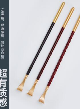 紫檀铜头款痒痒挠家用抓背不求人紫光檀竹节款可选便携按摩挠痒器