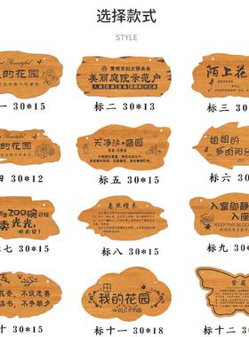 实木花园木牌定制小院创意挂牌木制树牌庭院民宿入户门牌木质牌子