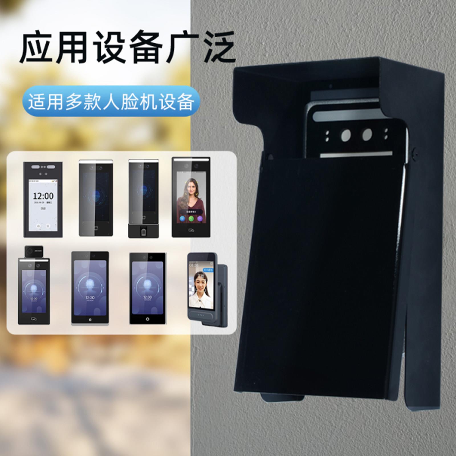 Access control all-in-one machine sunshade attendance face machine temperature measurement protective cover black intercom doorbell rainproof protective cover