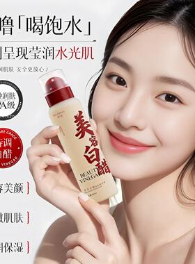 美容白醋精华液官方店正品面部洗脸专用3点5度烟酰胺护肤喷雾