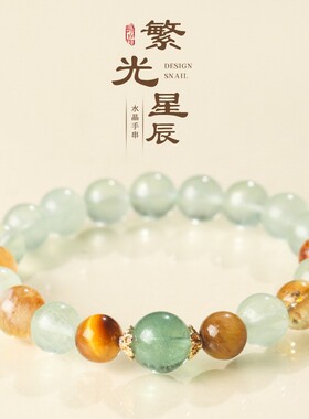 2026唯逸天然黄水晶手链女新款韩版镂空球绿萤石手串虎眼石手饰