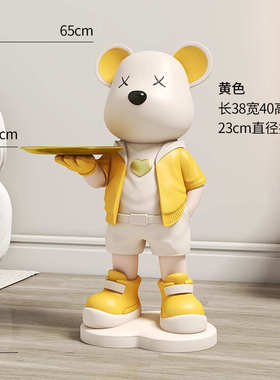 轻奢卡通暴力熊客厅大型落地摆件卧室床边装饰品边几托盘收纳大号