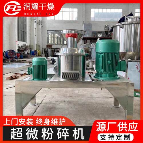 超微粉碎机磨粉细度高五谷杂粮粉碎设备打粉粒度均匀 - 图2