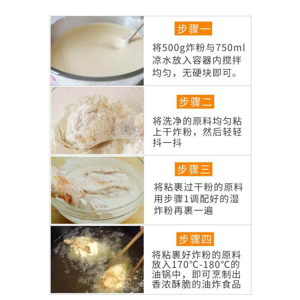 大喜大酥香炸粉900g10袋商用面包糠鸡精牛肉粉小酥肉鸡米花裹粉