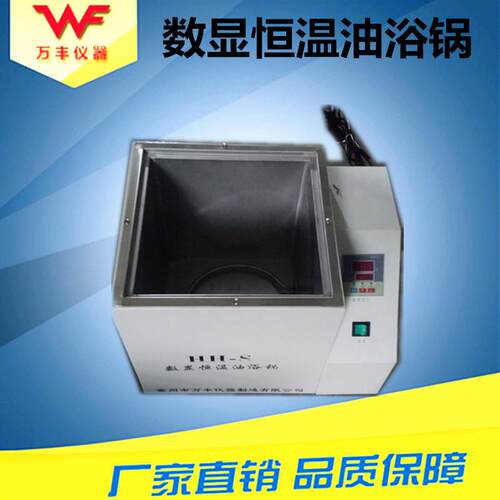 供应HH-S数显恒温油浴锅实验室恒温油浴槽不锈钢内胆价格 - 图2