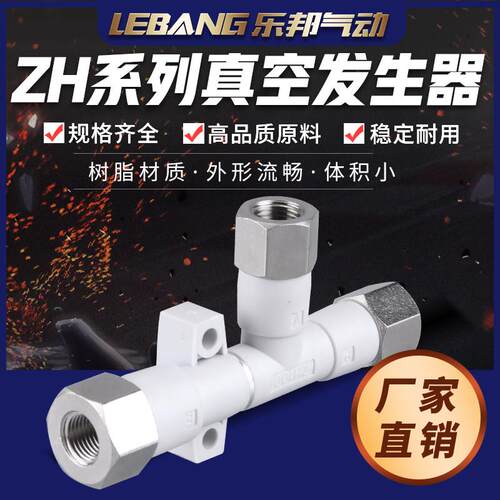 气动真空负压产生器盒式ZH10BS07L/07BL管式ZH05DS07/DL10大吸力 - 图0