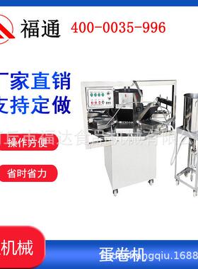 凤凰蛋卷机/全自动手工蛋卷机/电加热自动下料蛋卷机器