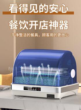 筷子消毒机碗碟筷子勺子消毒柜烘干All饭厅食堂商用紫外线消毒