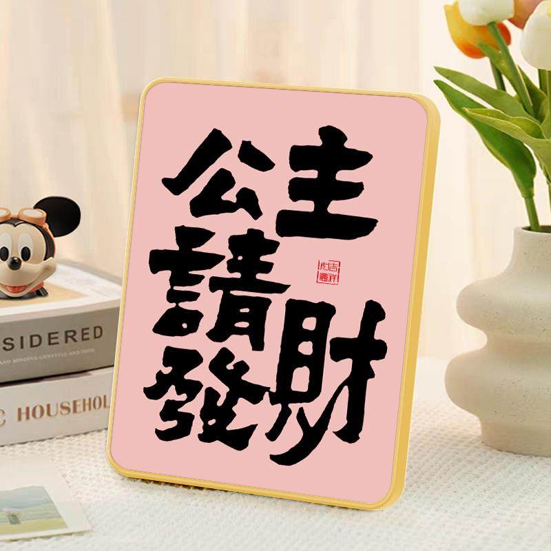 公主请暴富相框摆件客厅桌面装饰乔迁新居小礼品餐桌床头小摆台,淘宝优惠券,粉丝福利购,淘宝优惠卷