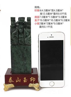 高档泰玉山九龙玉玺刻印章摆件传国大印天墨玉原石篆石料办然公室