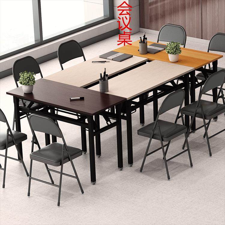 4I折叠桌长条办公桌会议桌培训桌电脑学习桌会展桌简易桌课桌摆摊,淘宝优惠券,粉丝福利购,淘宝优惠卷