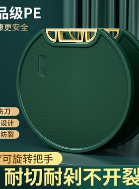 Antibacterial and Mold-Resistant Plastic Cutting Board for H