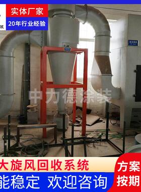 定制除尘大旋风自动喷粉房回收粉末自动喷涂生产线工具五金设备