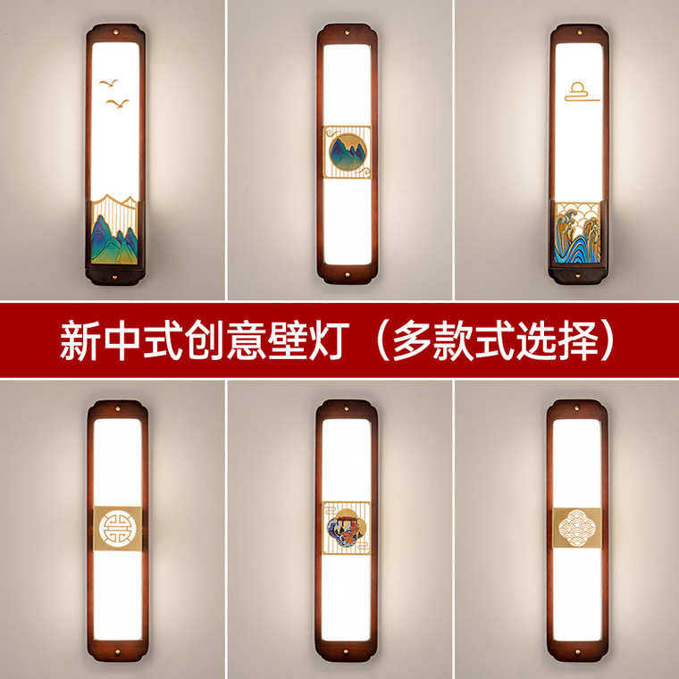 全铜新中式实木壁灯客厅电视背景墙灯中国风卧室床头书房装饰灯具,淘宝优惠券,粉丝福利购,淘宝优惠卷